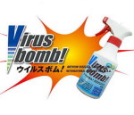 新型インフルエンザ対策*医療施設用ウイルス除去・殺菌消臭剤Virus bomb!（ウイルスボム）【天然石アクセサリーFROMS】